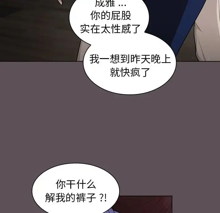 漫画《组长的小秘密》第6话第130张图