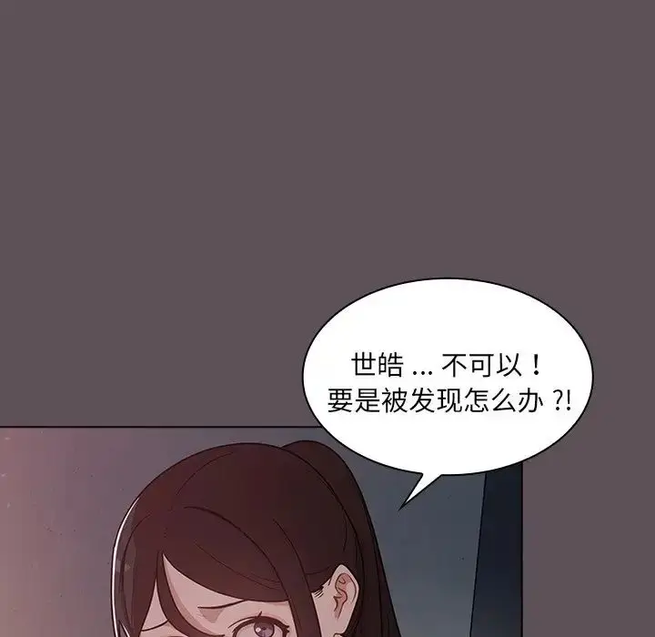 漫画《组长的小秘密》第6话第132张图