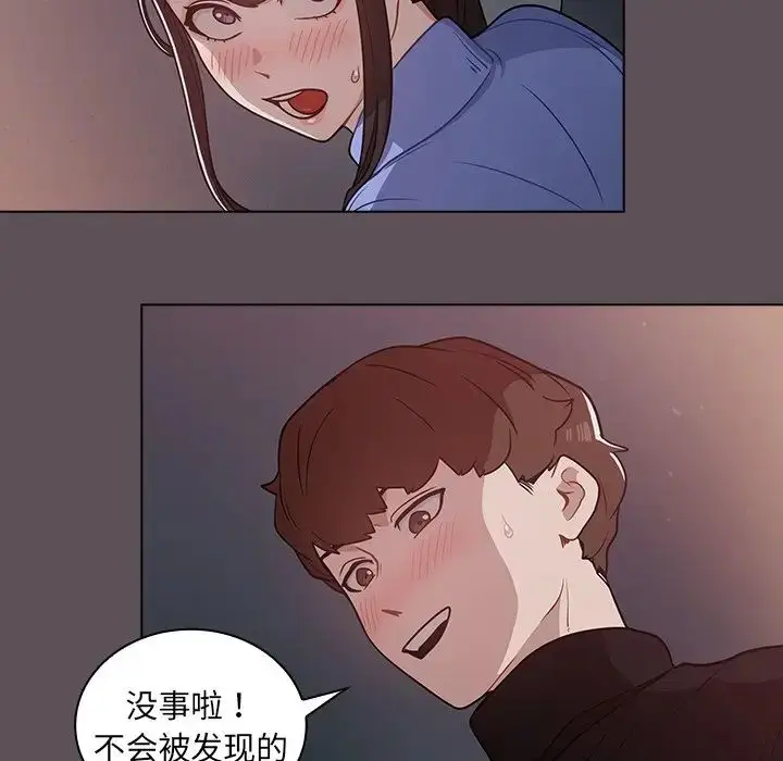 漫画《组长的小秘密》第6话第133张图