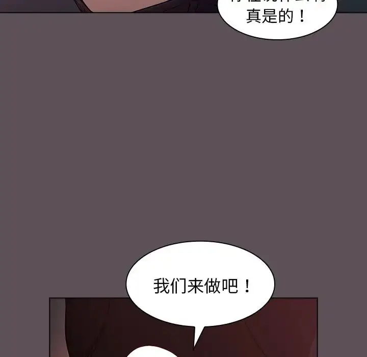 漫画《组长的小秘密》第6话第136张图