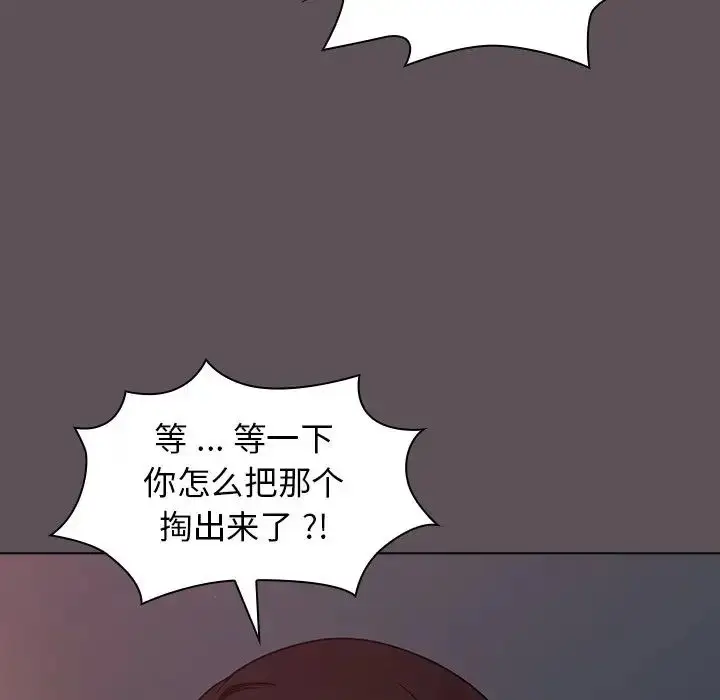 漫画《组长的小秘密》第6话第138张图