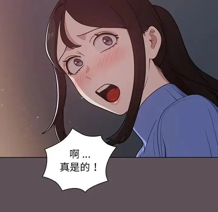 漫画《组长的小秘密》第6话第139张图