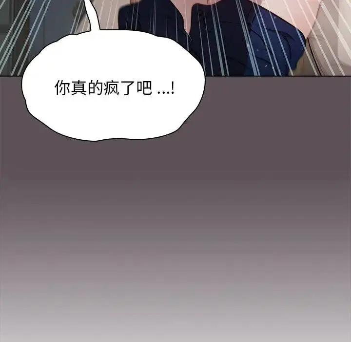 漫画《组长的小秘密》第6话第146张图
