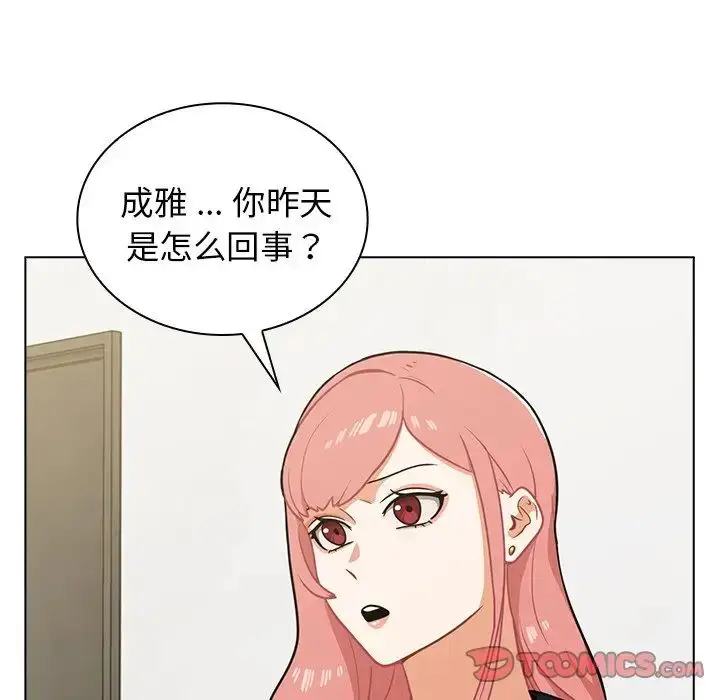 漫画《组长的小秘密》第6话第15张图
