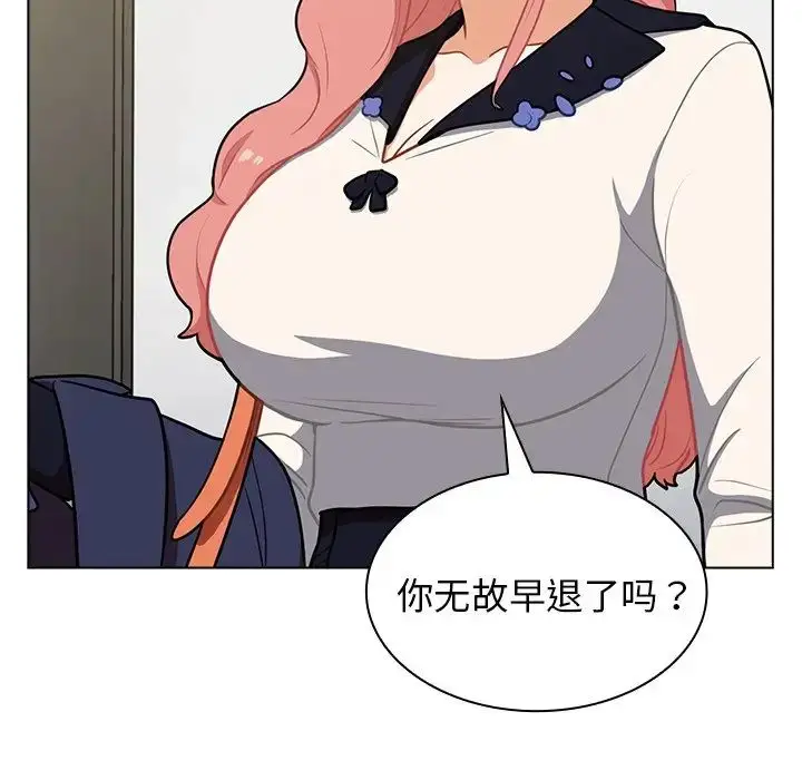 漫画《组长的小秘密》第6话第16张图