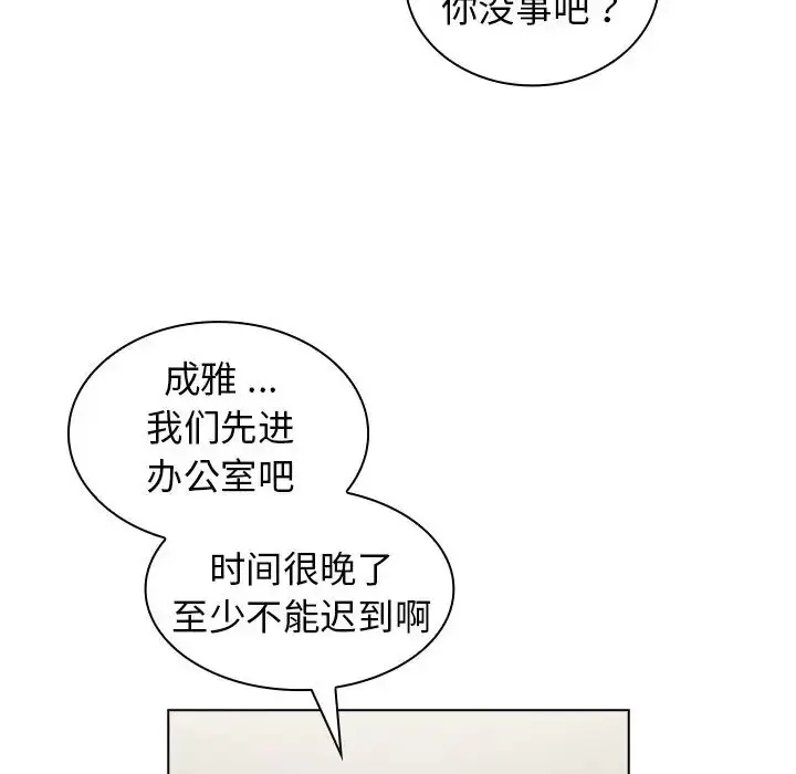 漫画《组长的小秘密》第6话第35张图