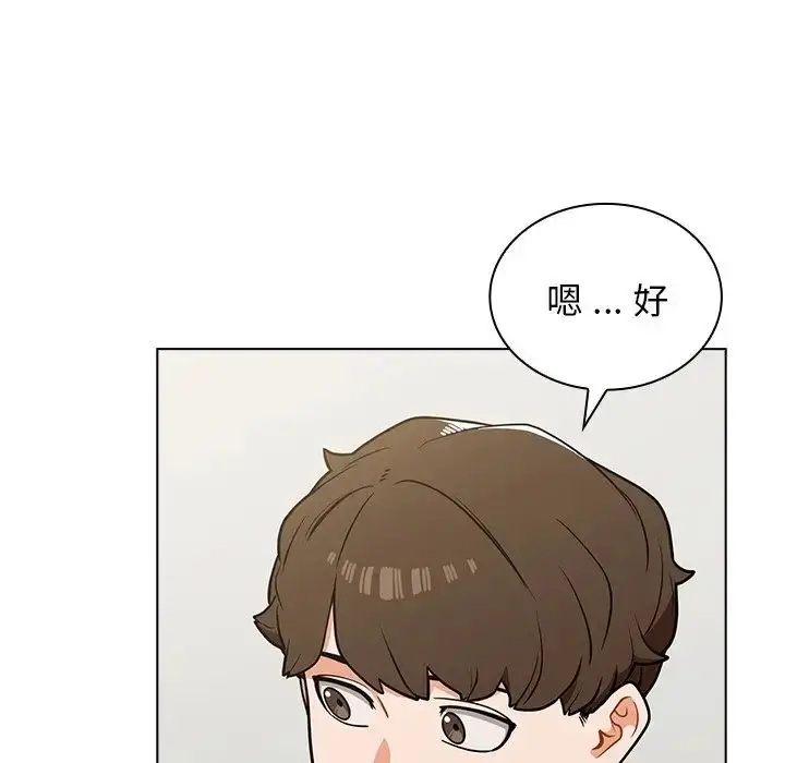 漫画《组长的小秘密》第6话第41张图