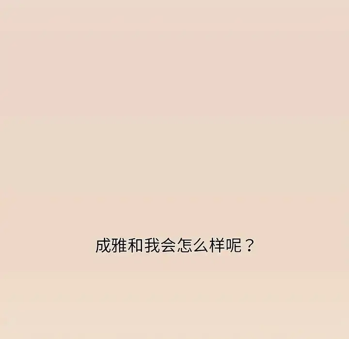 漫画《组长的小秘密》第6话第44张图