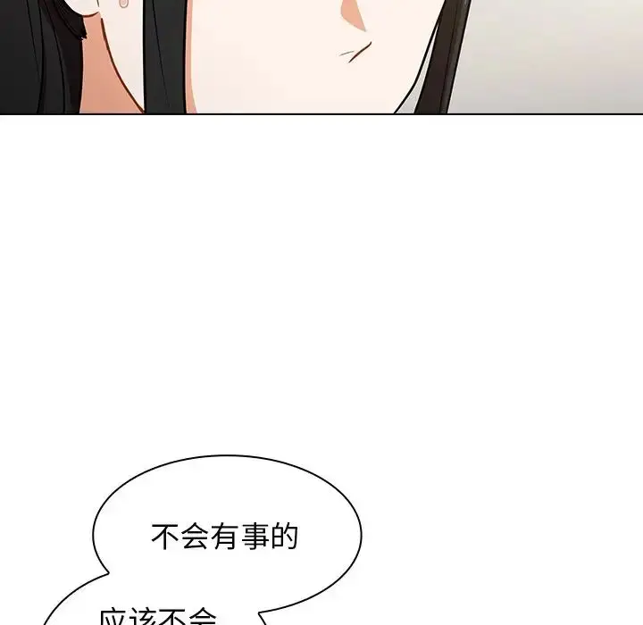漫画《组长的小秘密》第6话第52张图