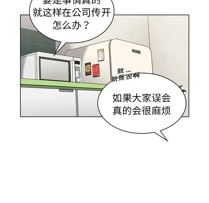 漫画《组长的小秘密》第6话第58张图
