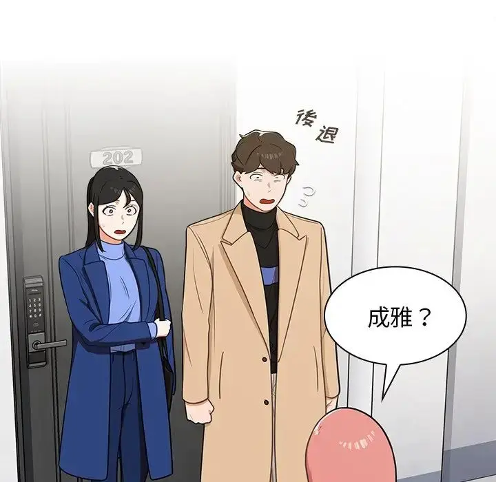 漫画《组长的小秘密》第6话第6张图