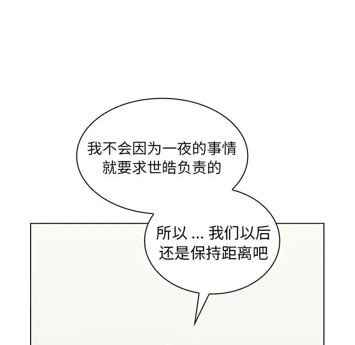 漫画《组长的小秘密》第6话第64张图