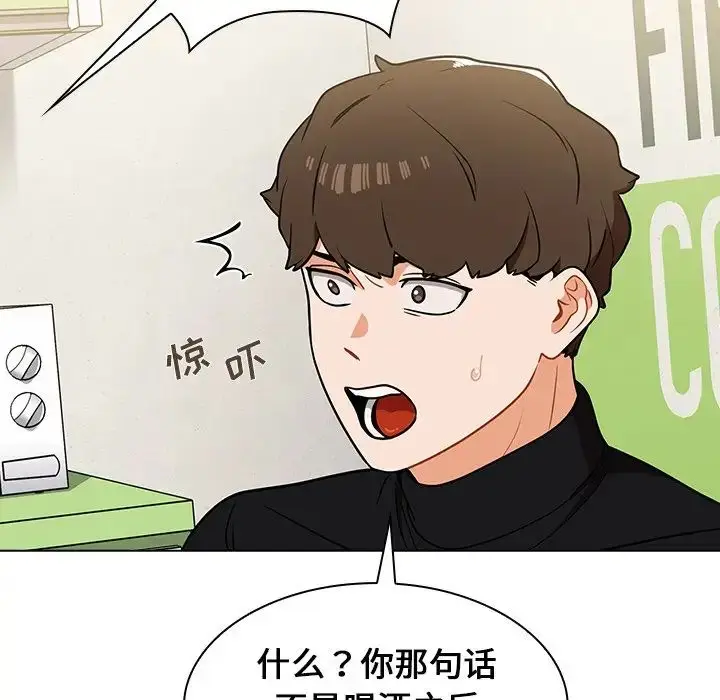 漫画《组长的小秘密》第6话第67张图
