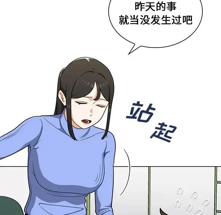 漫画《组长的小秘密》第6话第71张图