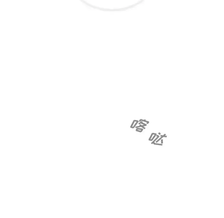 漫画《组长的小秘密》第6话第76张图