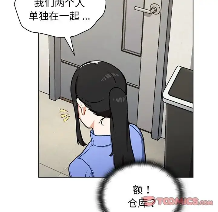 漫画《组长的小秘密》第6话第81张图