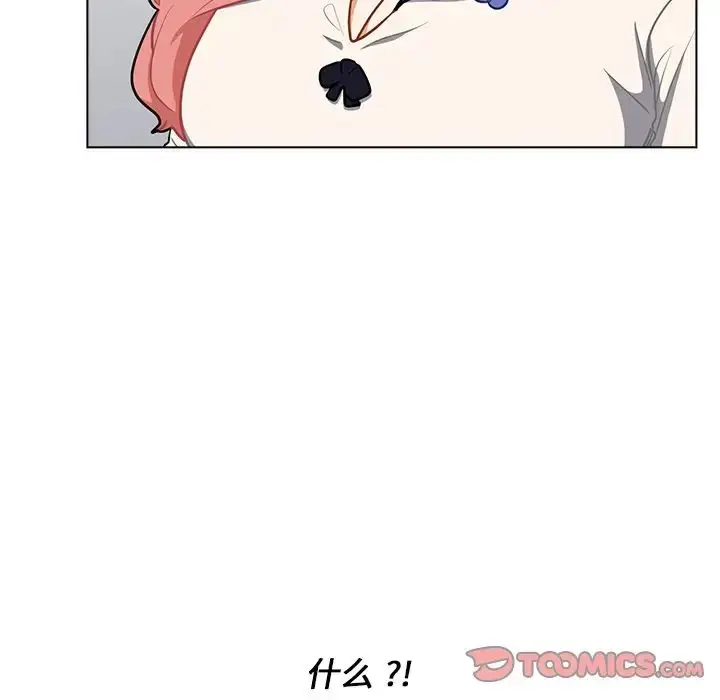 漫画《组长的小秘密》第6话第9张图
