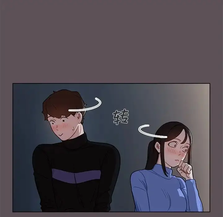 漫画《组长的小秘密》第6话第92张图