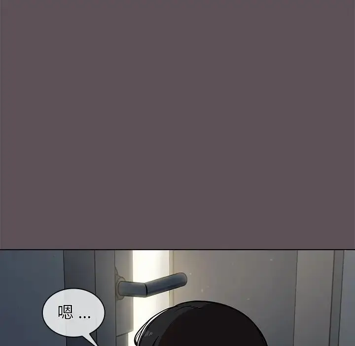 漫画《组长的小秘密》第6话第95张图