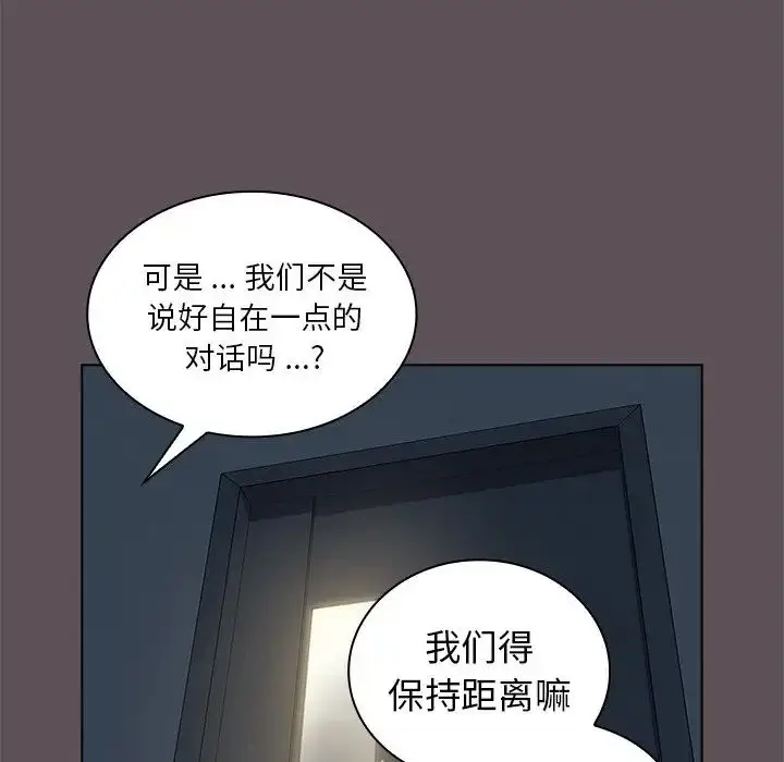 漫画《组长的小秘密》第6话第98张图