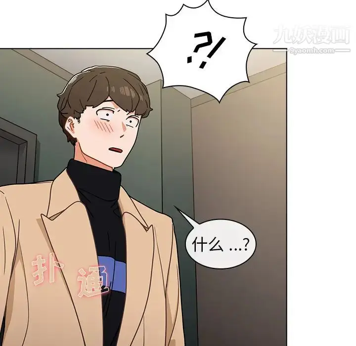 漫画《组长的小秘密》第2话第101张图