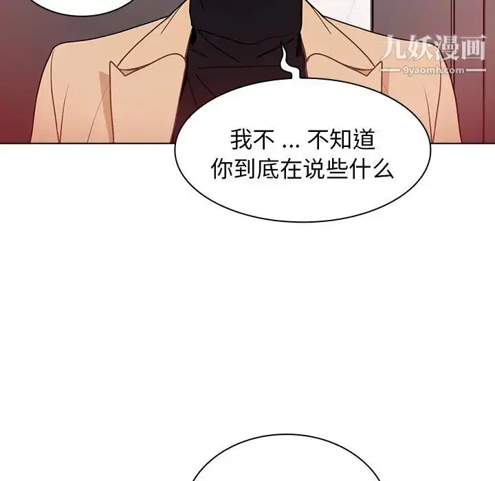 漫画《组长的小秘密》第2话第106张图