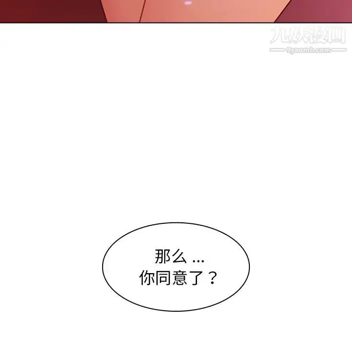 漫画《组长的小秘密》第2话第116张图