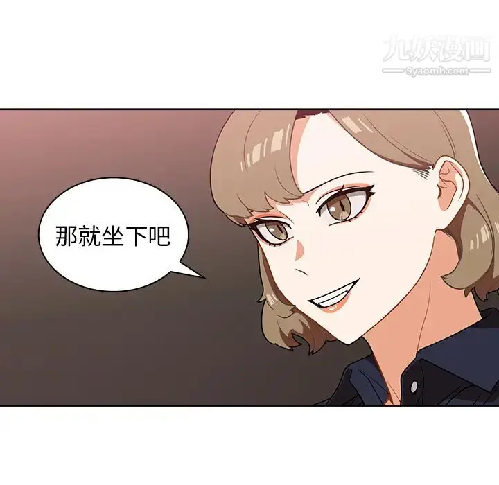 漫画《组长的小秘密》第2话第117张图