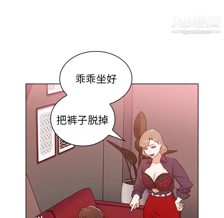漫画《组长的小秘密》第2话第118张图