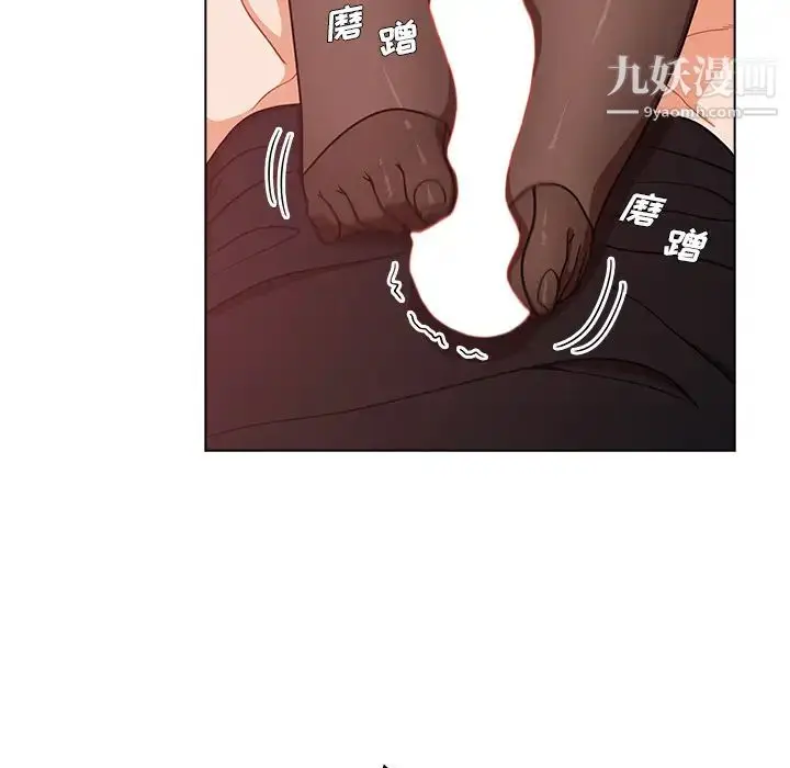 漫画《组长的小秘密》第2话第130张图