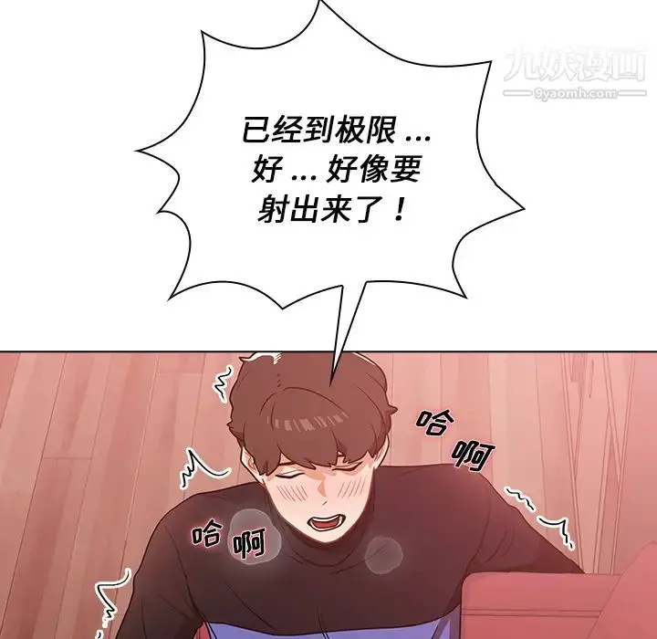 漫画《组长的小秘密》第2话第131张图