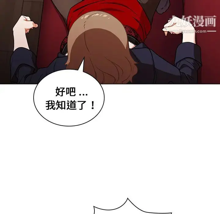 漫画《组长的小秘密》第2话第133张图
