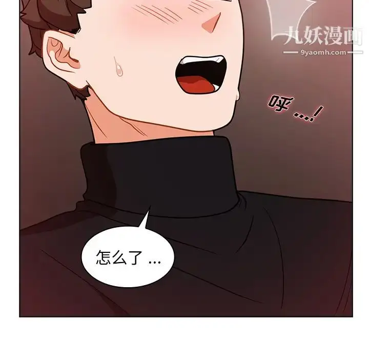 漫画《组长的小秘密》第2话第138张图