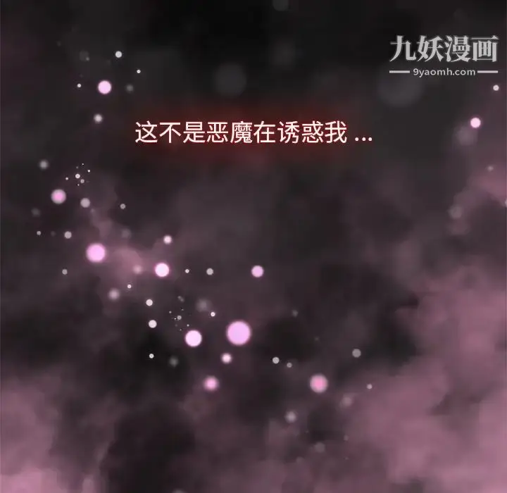 漫画《组长的小秘密》第2话第144张图