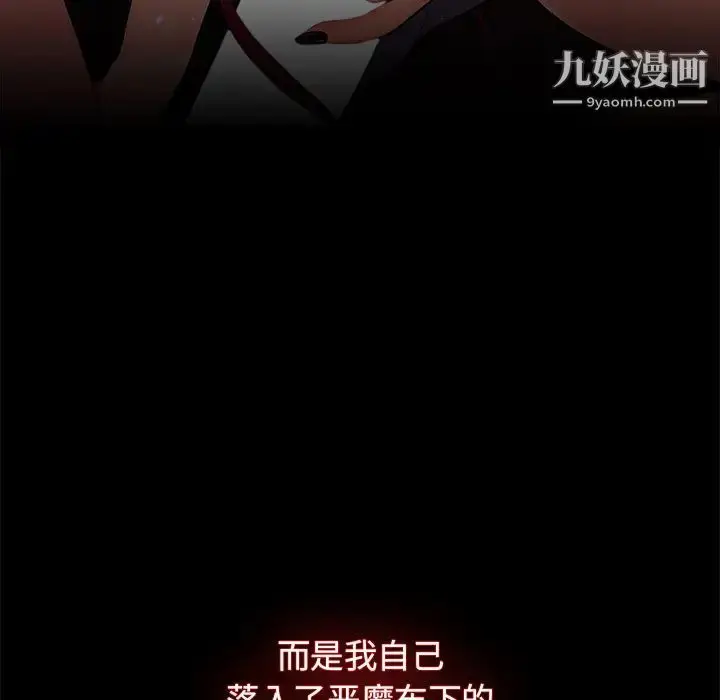 漫画《组长的小秘密》第2话第148张图
