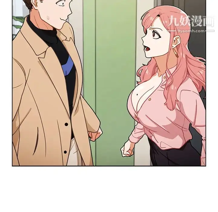 漫画《组长的小秘密》第2话第27张图