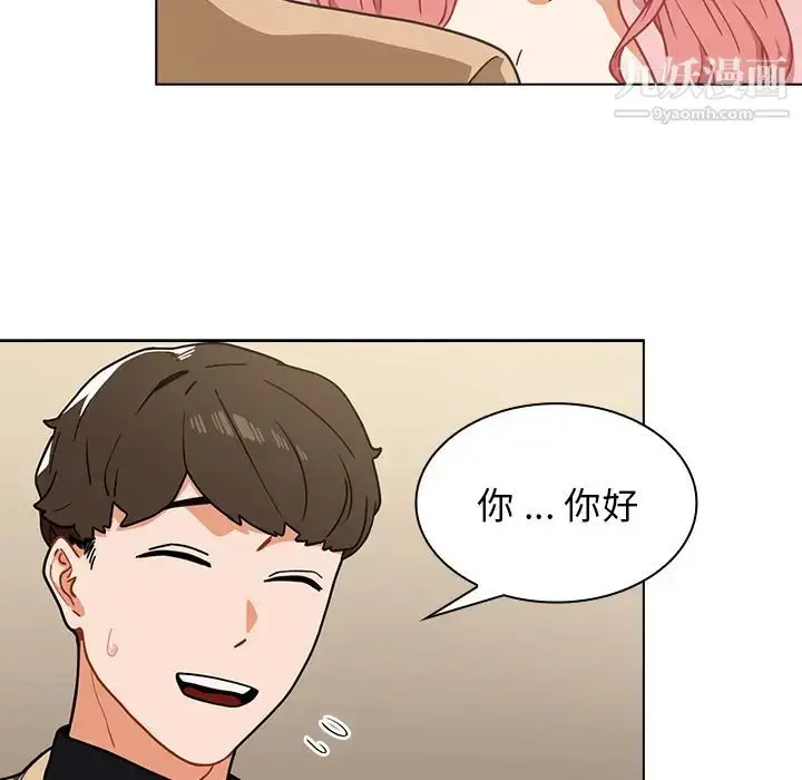 漫画《组长的小秘密》第2话第29张图