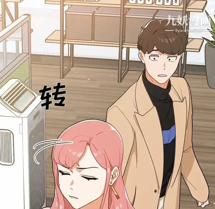 漫画《组长的小秘密》第2话第31张图
