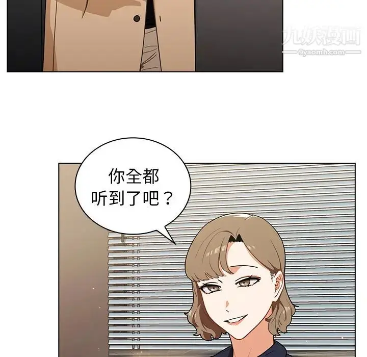 漫画《组长的小秘密》第2话第42张图