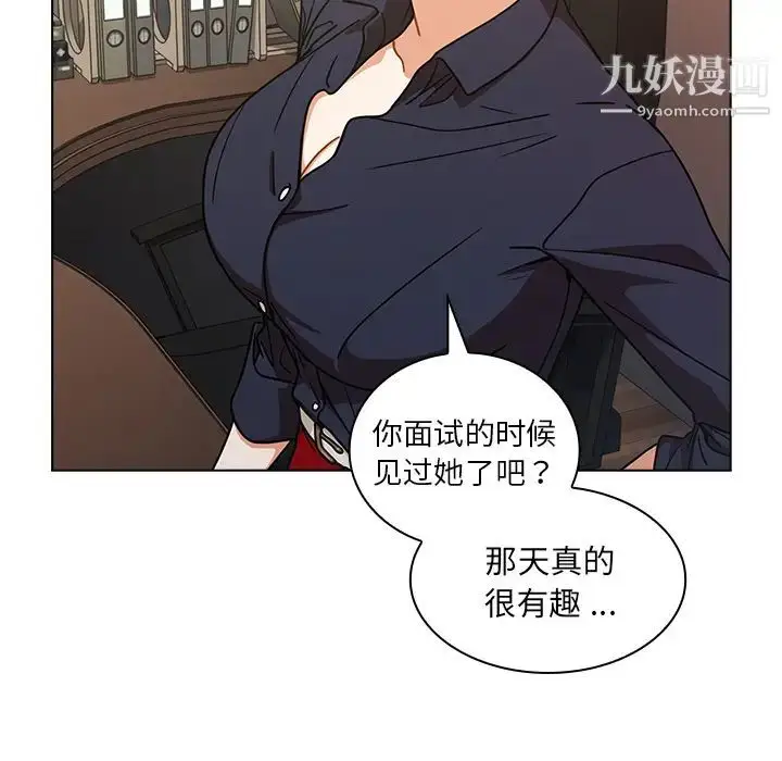 漫画《组长的小秘密》第2话第46张图