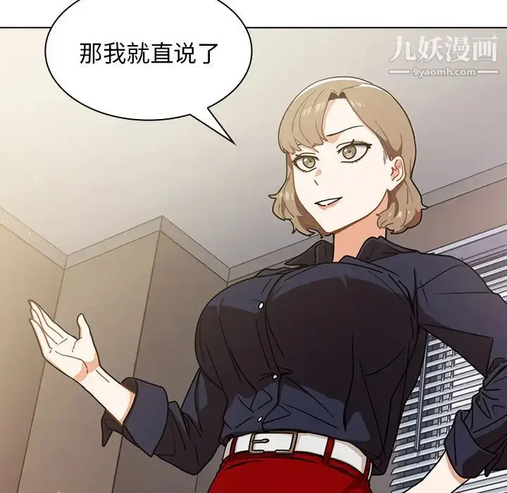漫画《组长的小秘密》第2话第48张图