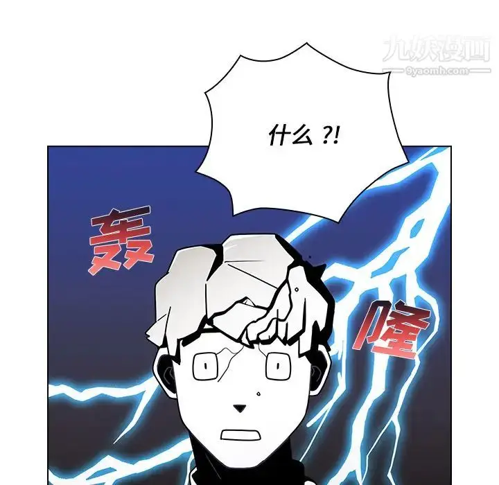 漫画《组长的小秘密》第2话第50张图