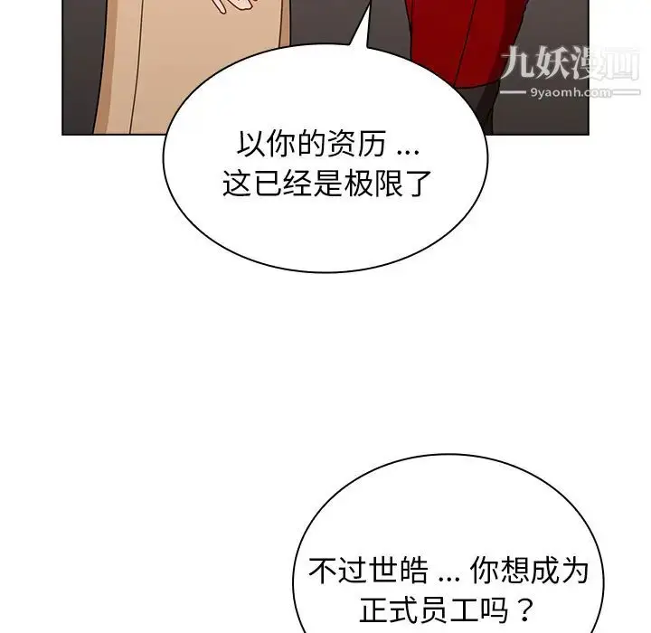 漫画《组长的小秘密》第2话第59张图