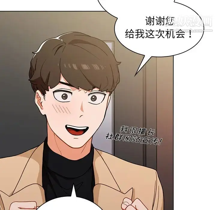 漫画《组长的小秘密》第2话第62张图