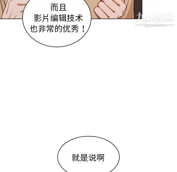 漫画《组长的小秘密》第2话第63张图