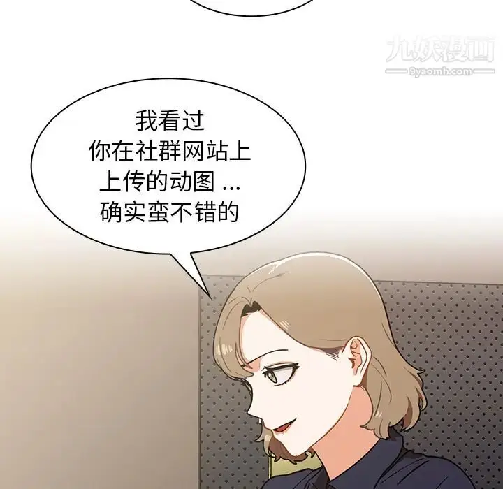 漫画《组长的小秘密》第2话第64张图