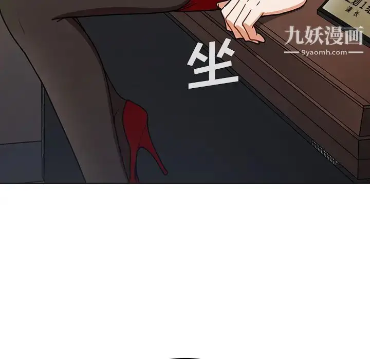 漫画《组长的小秘密》第2话第66张图