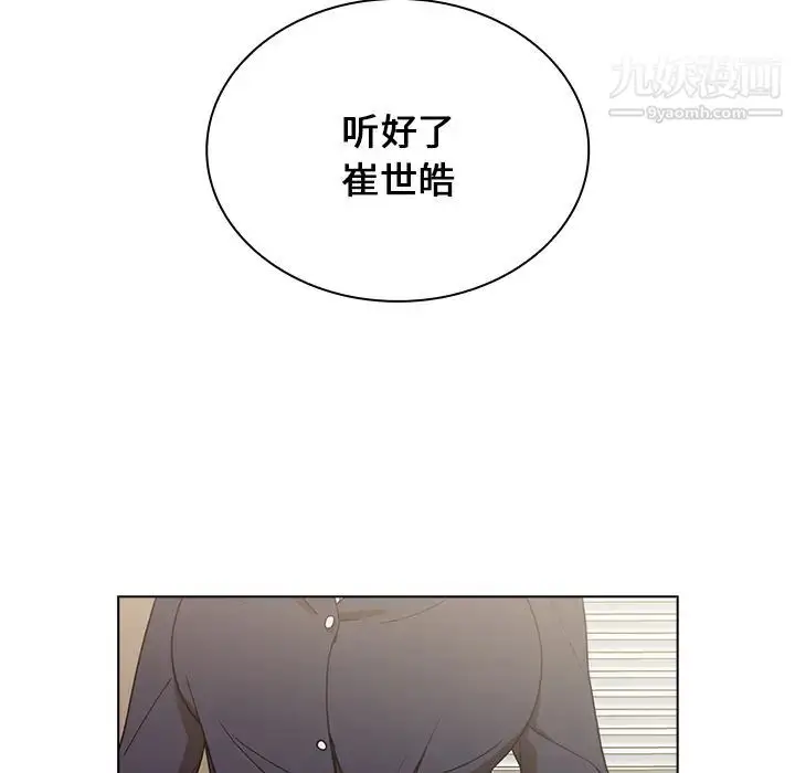 漫画《组长的小秘密》第2话第67张图