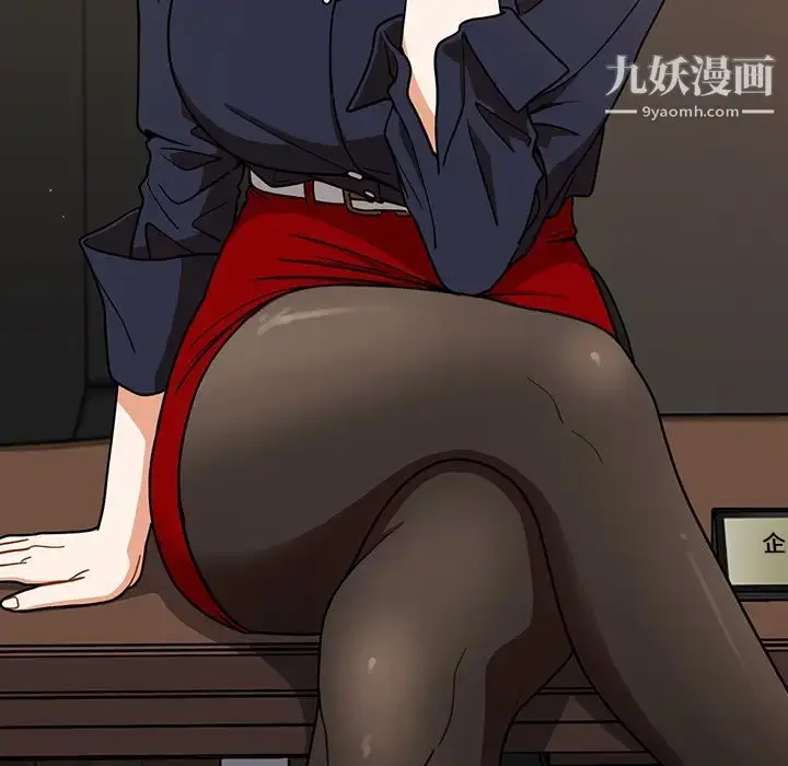漫画《组长的小秘密》第2话第71张图