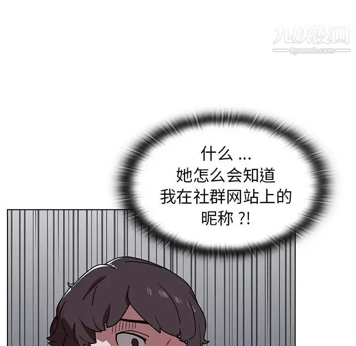 漫画《组长的小秘密》第2话第73张图